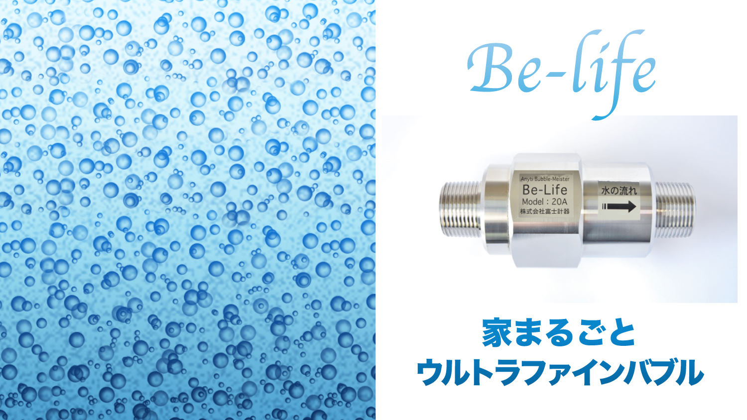Be-life 富士計器 74％OFF 99,000円 | ジェイジェイドリーム