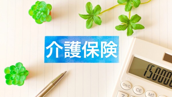 介護保険で自宅のリフォームができるって知っていますか？