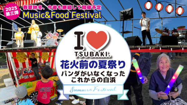 花火前の夏祭り