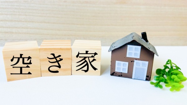 空き家問題で悩んでいませんか？所有者不明でも活用できる方法があります