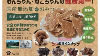 厳選素材の力を、愛する家族へ。